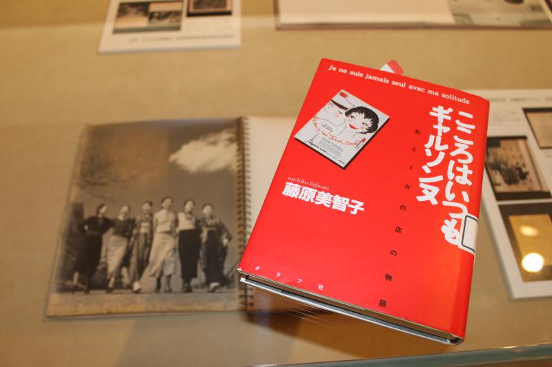 戦後ファッション界で活躍した藤原美智子氏の著書とアルバム