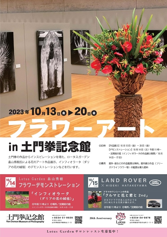 東北遺物展覧会記念帖 7/20～9/1 特別陳列 泉屋博古館の名宝―住友春翠の愛でた祈りの
