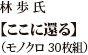 林歩氏「ここに還る」（モノクロ30枚組）