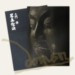 土門拳写真作法直筆サイン入り 2025年最新】土門拳サインの人気アイテム - メルカリ